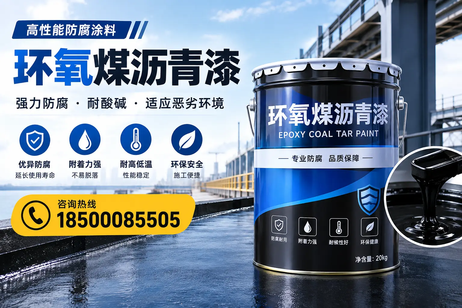 环氧煤沥青漆的市场行情：安康地区价格走势分析