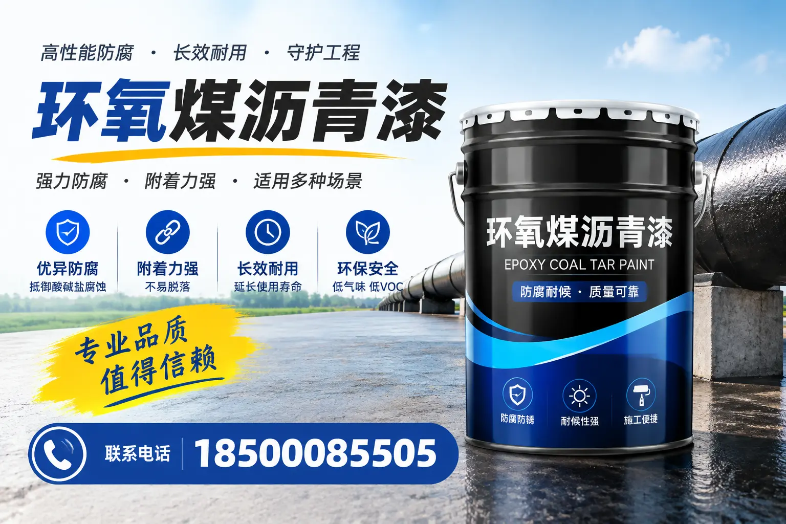如何选择合适的环氧煤沥青漆？安康用户必看技巧