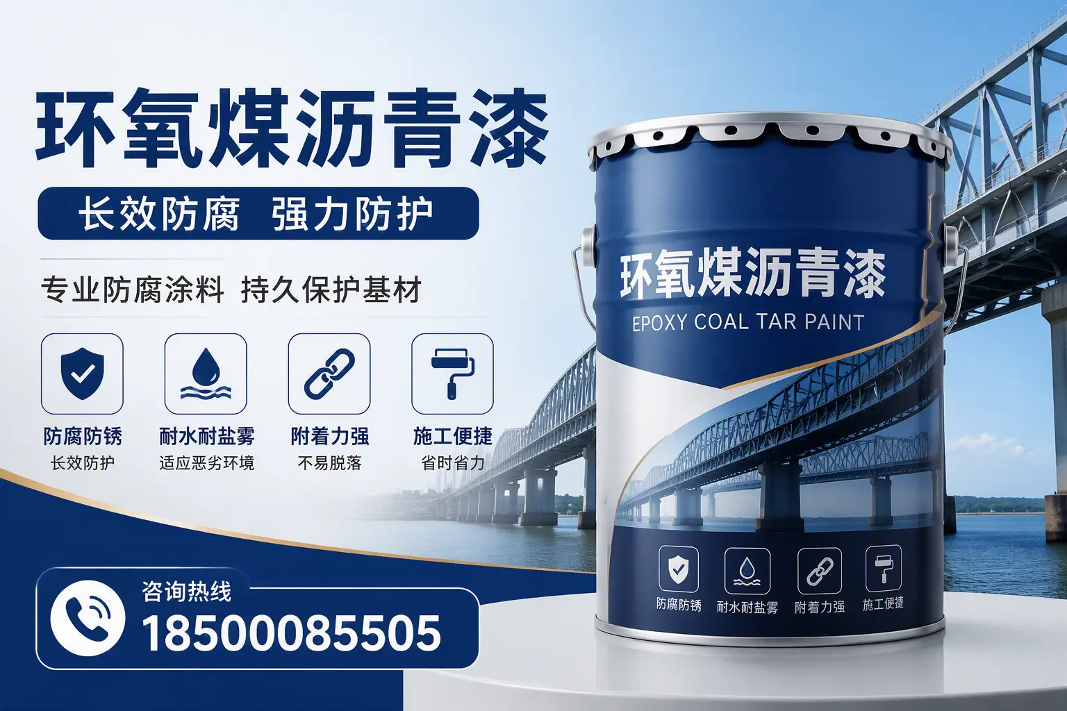 环氧煤沥青漆的使用寿命与维护建议，适合安康的方案