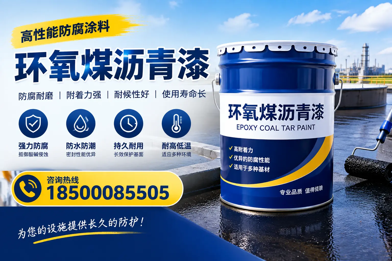 如何在安康选择适合的环氧煤沥青漆？关键要素解析