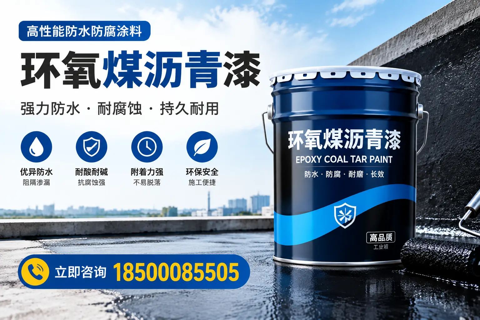 如何在安康选择适合的环氧煤沥青漆？关键要素解析