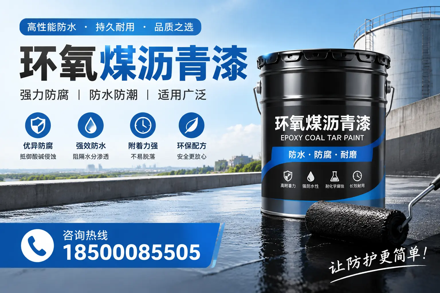 如何评估环氧煤沥青漆的质量？安康用户指南