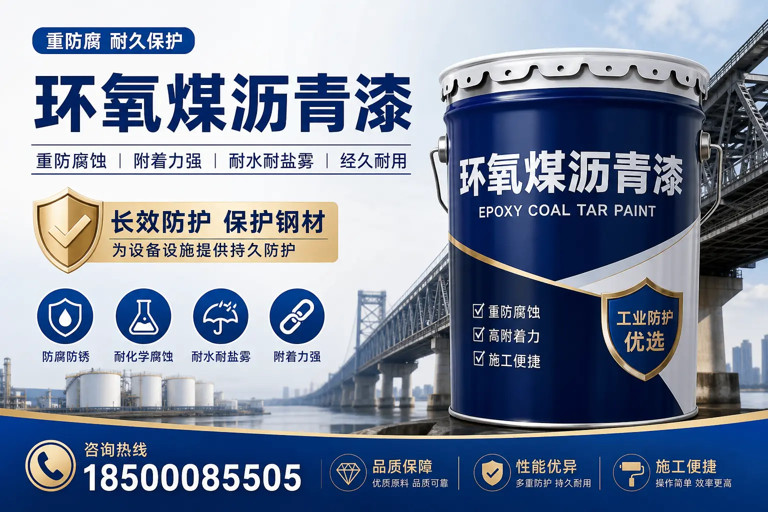 选择环氧煤沥青漆的五大理由，安康用户不容错过