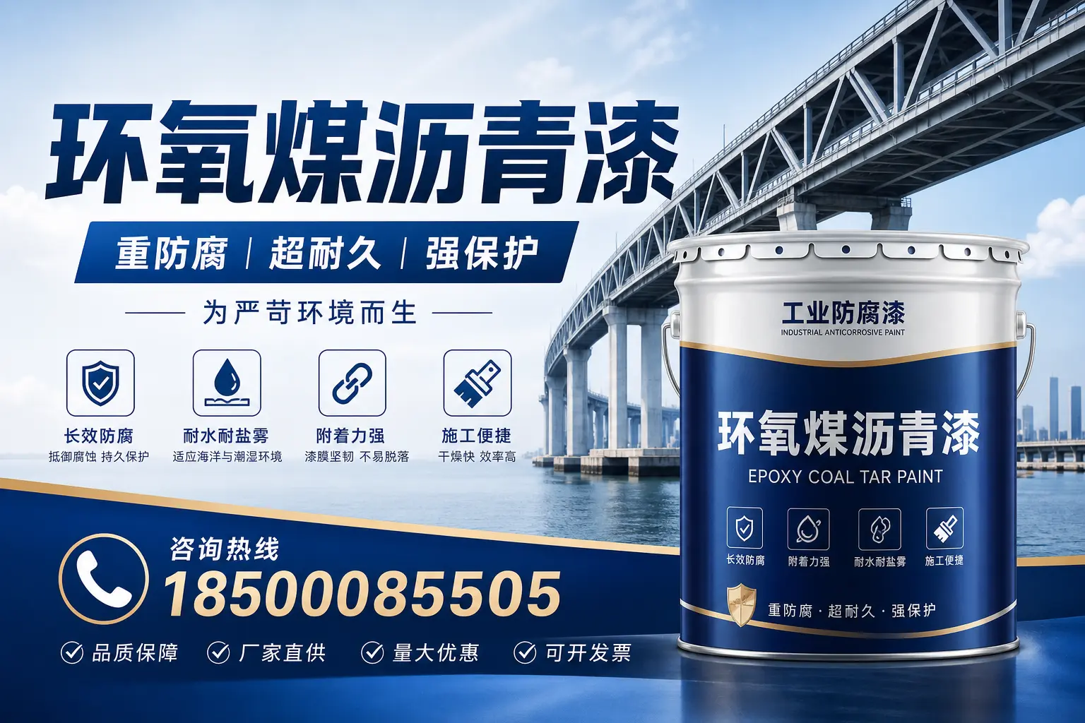 避免环氧煤沥青漆使用误区，这些坑你要知道！安康