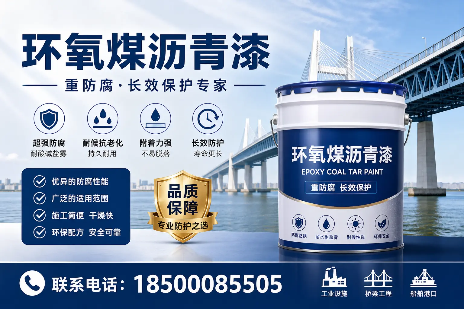 环氧煤沥青漆的创新技术与发展趋势，安康行业动态