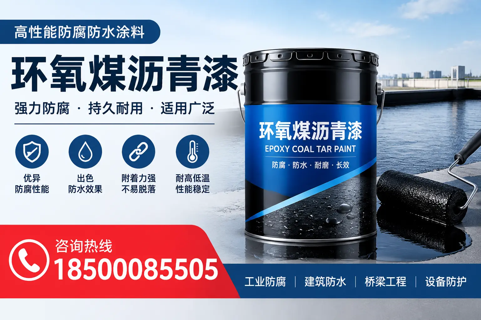 环氧煤沥青漆的施工流程详解，安康企业的必备知识