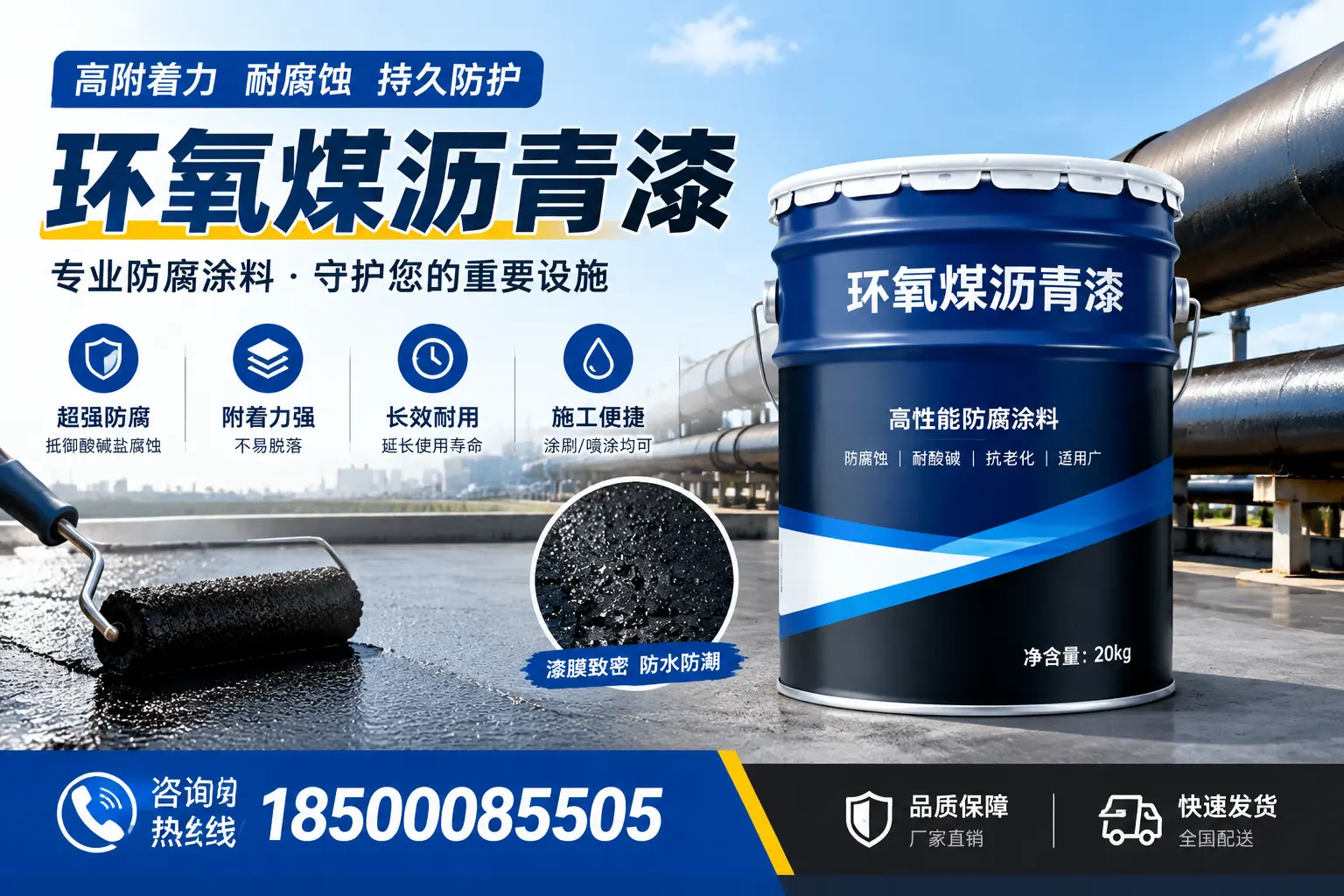 在安康使用环氧煤沥青漆的注意事项